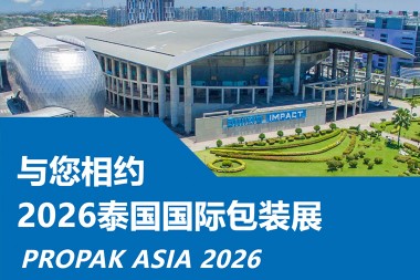JWELL Machinery býður þér innilega að heimsækja PROPAK ASIA 2026 í Taílandi!